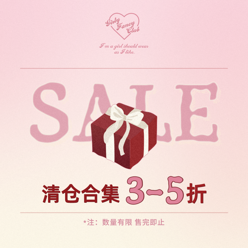 GirlyFancyClub 2025年末清仓3-5折 连衣裙上衣下装套装合集,女装/女士精品,时尚套装,淘宝优惠券,粉丝福利购,淘宝优惠卷