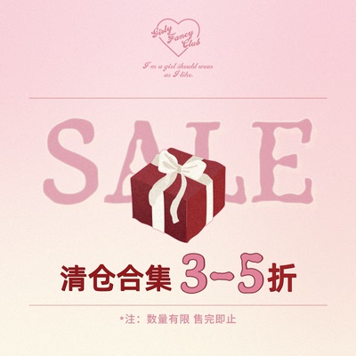 GirlyFancyClub 2025年末清仓3-5折 连衣裙上衣下装套装合集
