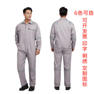 春夏季全棉连体工作服造船厂船员薄料透气纯棉连体服耐磨男女工装