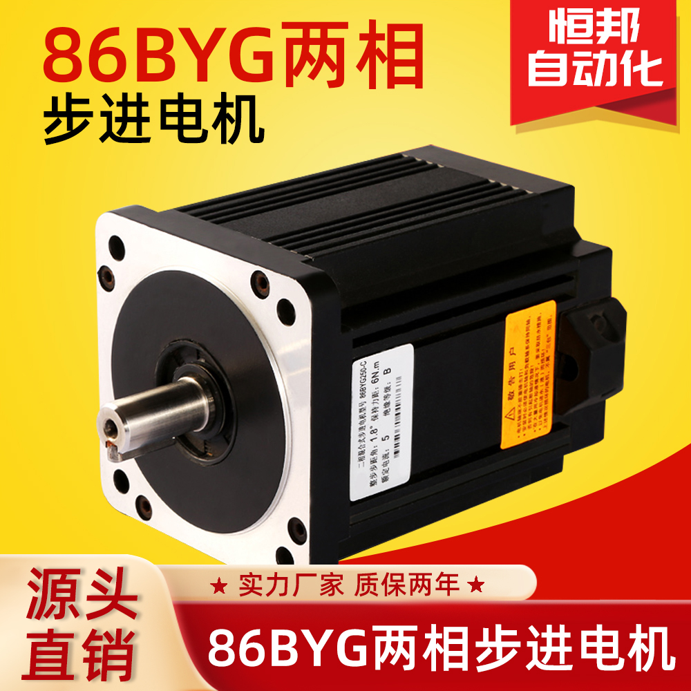 无锡恒邦步进电机步进电机驱动器