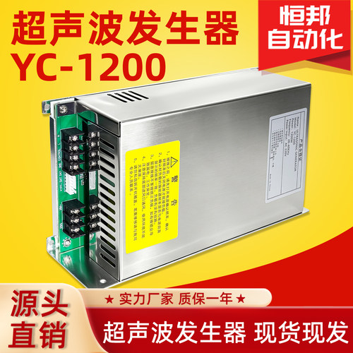 1200W超声波发生器现货一年质保