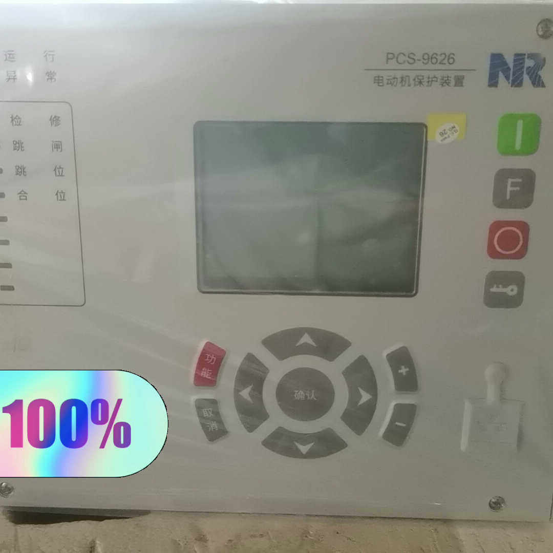 南瑞继保PCS921L   PCS9626L