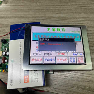 M740BL1A 液晶屏 NY990913 彩色 5.7寸