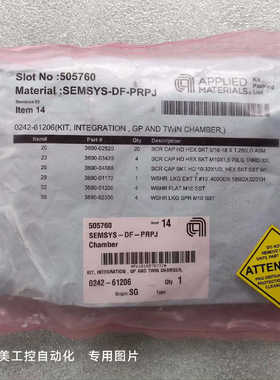 AMAT 505760 SEMSYS-DF-PRPJ议价