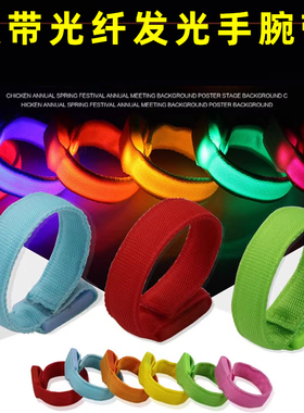 发光手环定制图案活动气氛道具演唱会荧光闪光手腕带酒吧蹦跑应援