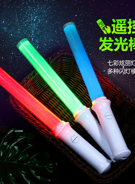 大号遥控发光棒统一变色发光棒年会应援荧光棒演唱会KTV气氛道具