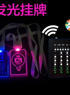 充电亚克力LED发光挂牌演唱会展会牌工牌胸牌挂绳吊牌工作提示牌