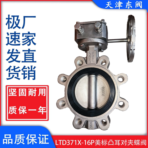 美标不锈钢对夹蝶阀东阀厂家直销