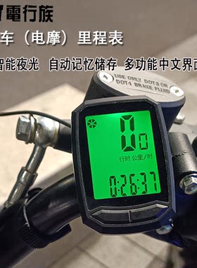 智能夜光中文版电摩液晶仪表