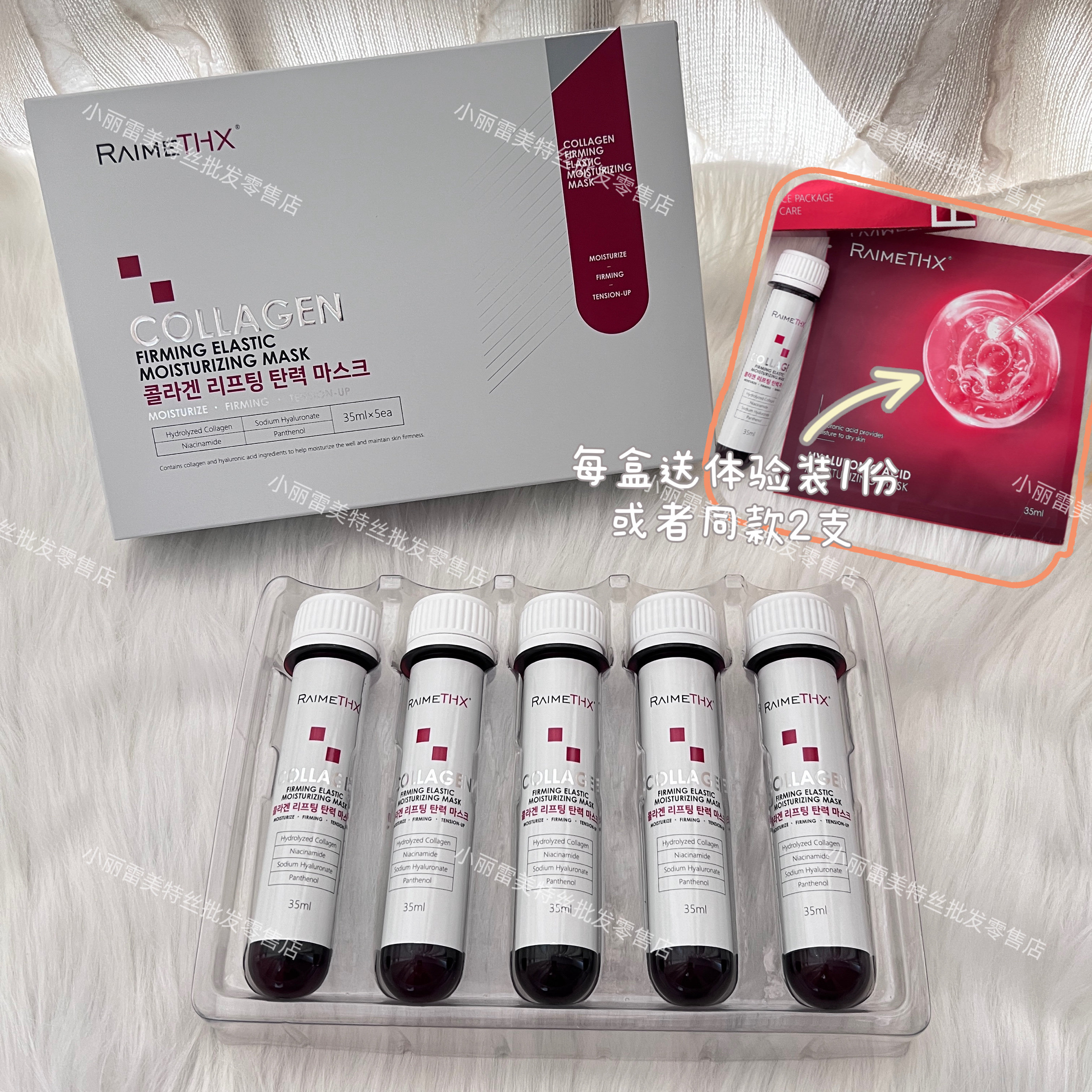 雷美特丝全新2.0血清胶原蛋白试管面膜补水保湿紧致毛孔滋润提亮