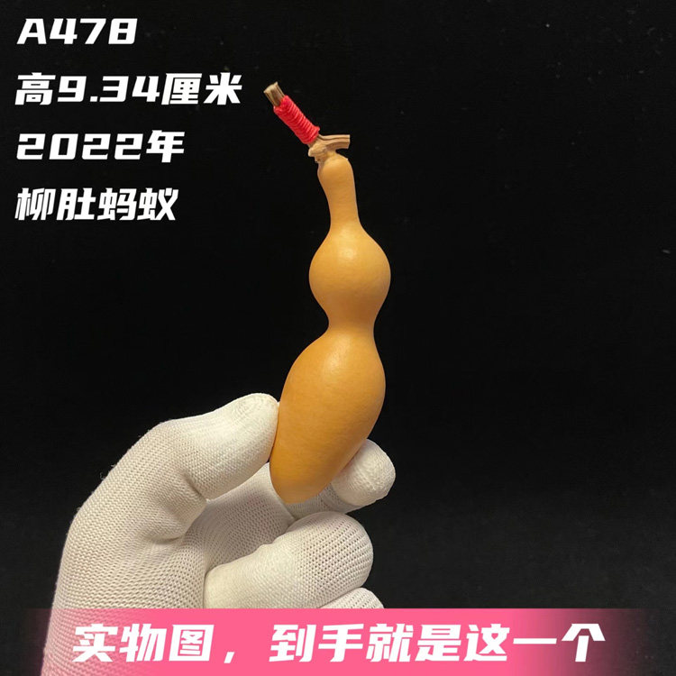精品蚂蚁肚葫芦文玩葫芦