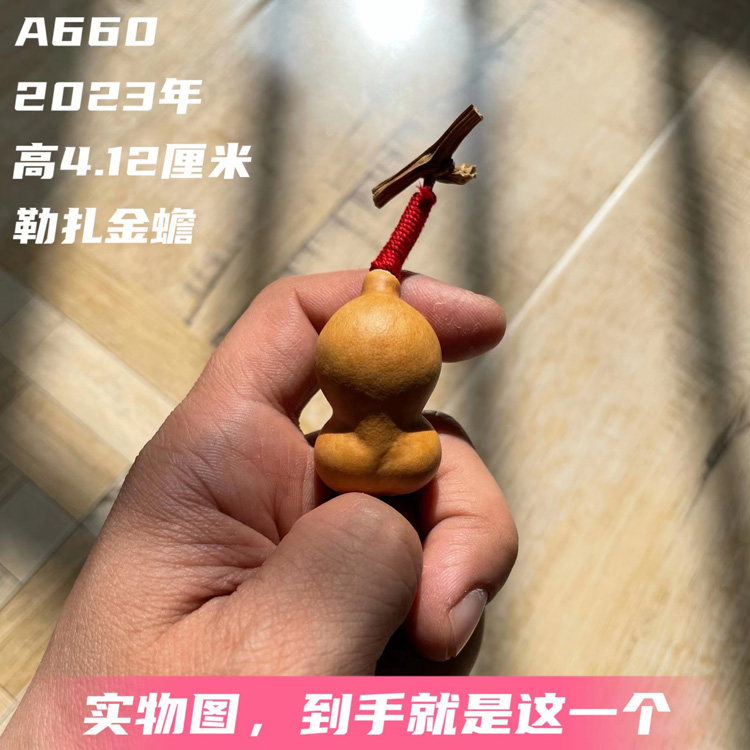 A660高4.12厘米2023年精品草里金花叶病大头勒扎迷你小金蟾葫芦