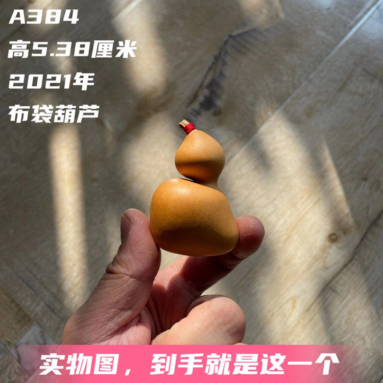 38厘米2021年钱袋布袋小葫芦