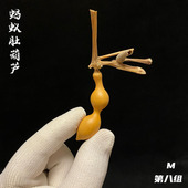 8M天然文玩手捻蚂蚁肚小葫芦一物一图精品盘玩把件