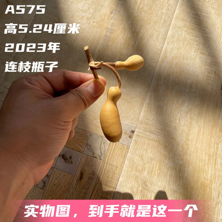 2023年新葫芦精品瓶子葫芦
