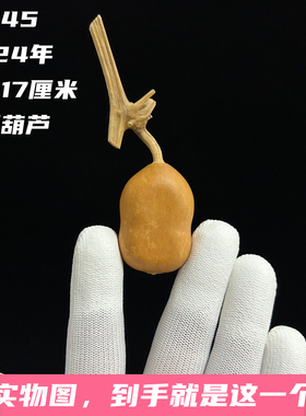 A1345高4.17厘米2024年精品手捻花叶小方块粗腰胖墩夹板葫芦