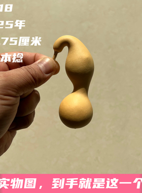 A1718高8.75厘米2025年精品手捻财包中华本捻葫芦