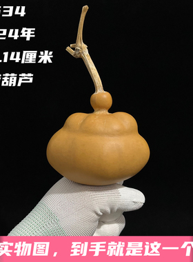 A1534高8.14厘米2024年精品手捻翻嘴端肩粗腰熊脸钱袋葫芦