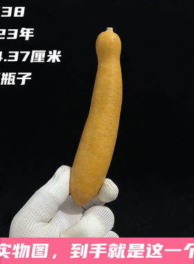 A1238高14.37厘米2023年精品手捻花叶香蕉瓶子葫芦