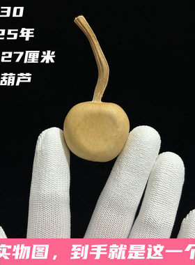 A1430高3.27厘米2025年精品手捻花叶纹凹扁苹果小夹板葫芦