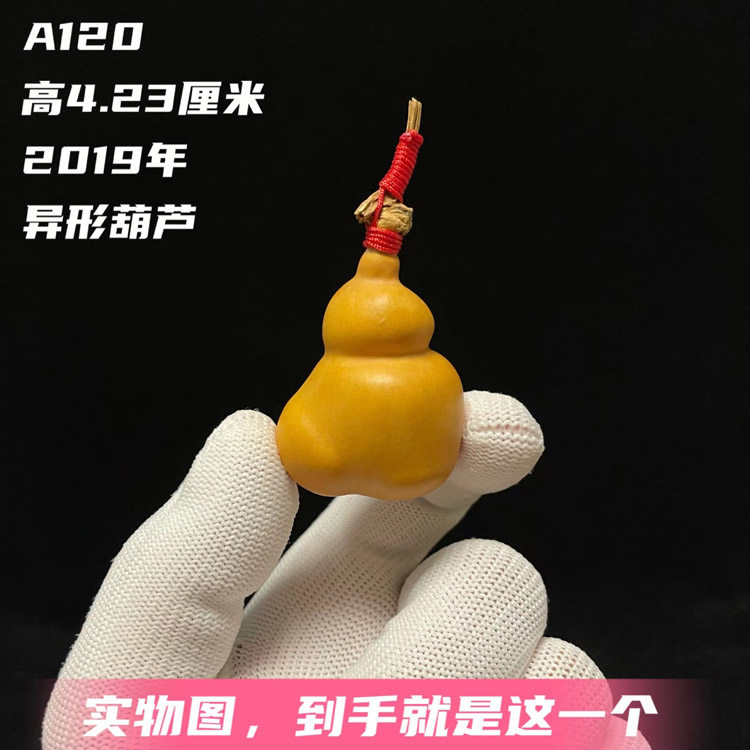A120高4.23厘米异形套模财包小机器人葫芦天然