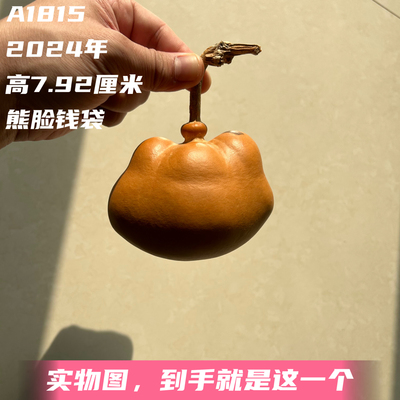 A1815高7.92厘米2024年精品端肩熊脸钱袋子葫芦