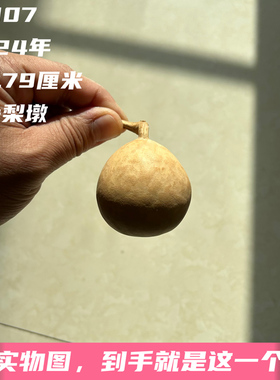 A1007高4.79厘米2024年精品花叶病胖墩云朵梨葫芦