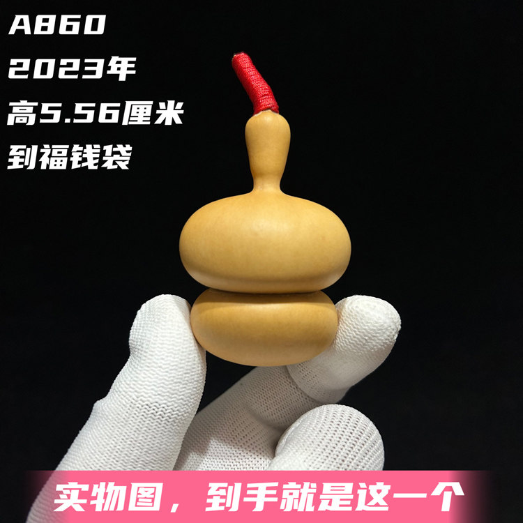A860高5.56厘米2023年精品长翻嘴双扁肚天津嘴钱袋子手捻葫芦