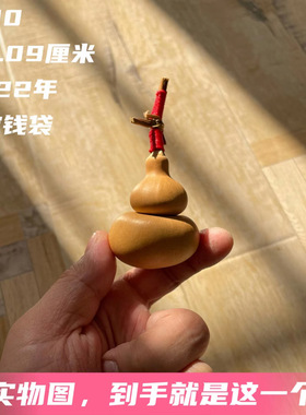 A310高5.09厘米2022年精品元宝钱袋子葫芦