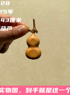 A1628高4.43厘米2025年精品手捻奶嘴小美夹板葫芦