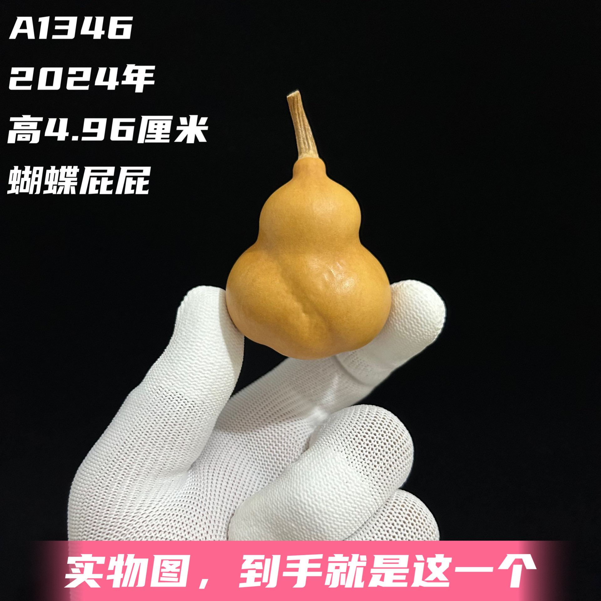 A1346高4.96厘米2024年精品手捻奶嘴蝴蝶金蟾勒扎葫芦