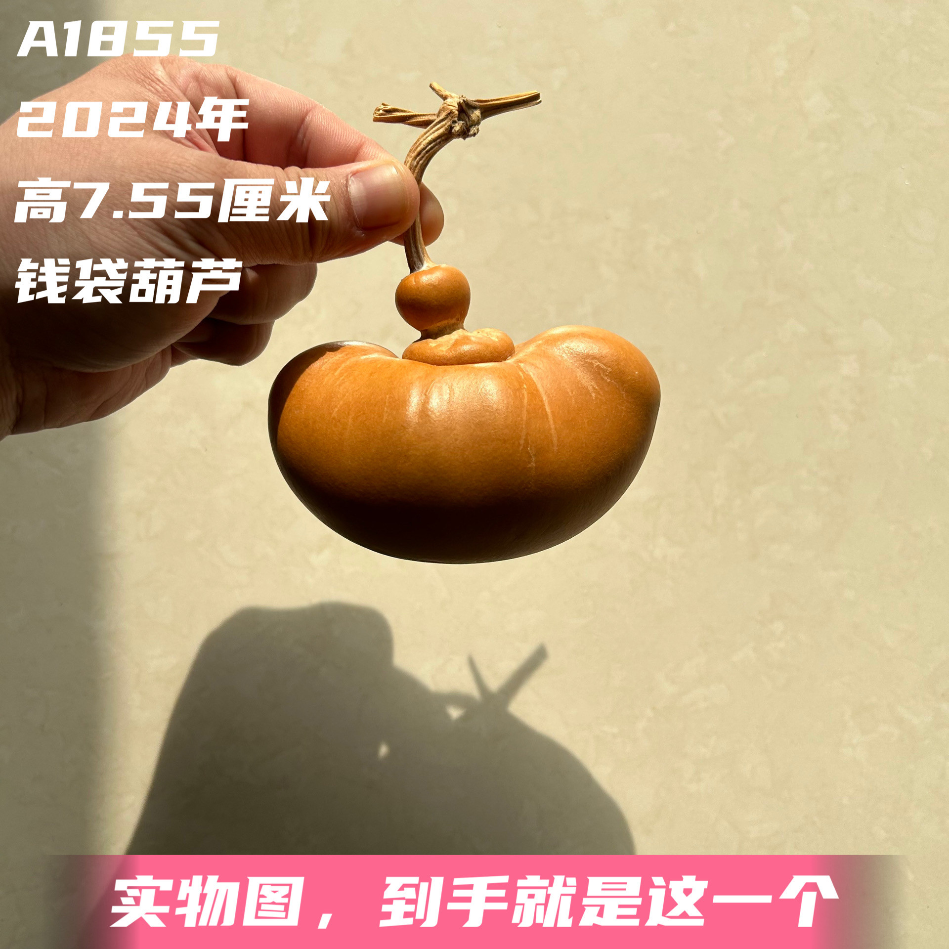 A1855高7.55厘米2024年精品手捻翻嘴茶壶盖八宝元宝钱袋子葫芦