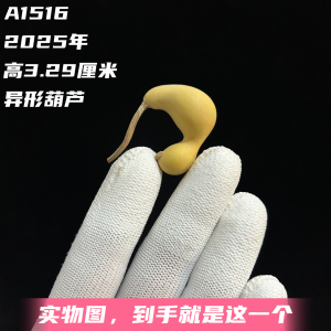 A1516高3.29厘米2025年精品手捻异形豌豆射手葫芦