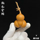 勒扎范制传统工艺天然文玩手捻异形金蟾小葫芦精品一物一图把件