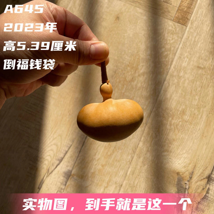 A645高5.39厘米2023年精品花叶病倒福钱袋手捻文玩葫芦异形