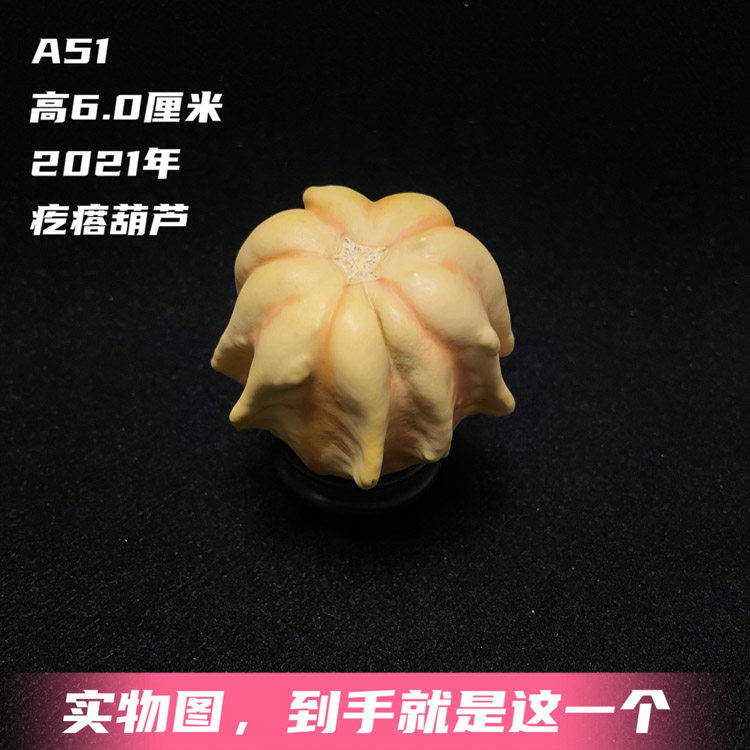 A51高6.0厘米天然文玩七彩墨西哥葫芦兰州葫芦精品摆件葫芦飞翅