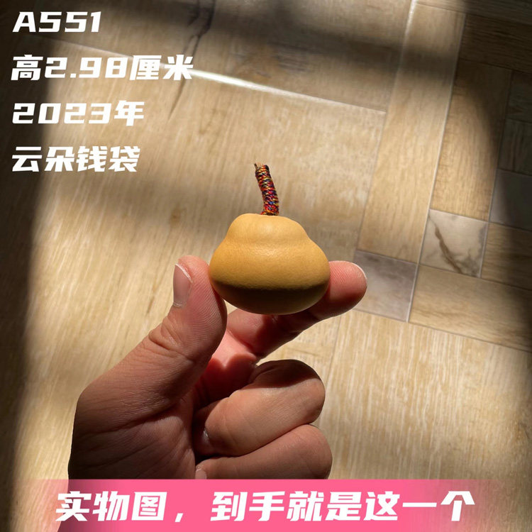 云朵钱袋葫芦2023年新葫芦