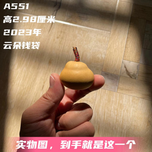 云朵钱袋葫芦2023年新葫芦
