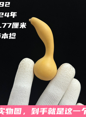 A1192高6.77厘米2024年精品手捻小鱼形中华本捻葫芦