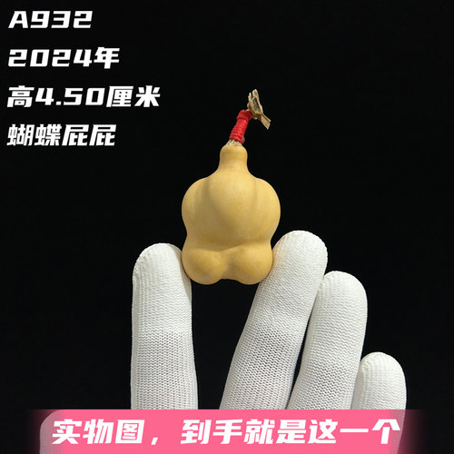 A932高4.50厘米2024年精品蝴蝶屁屁勒扎金蟾手捻文玩葫芦异形