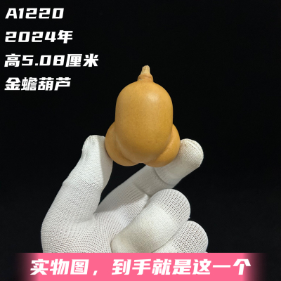 A1220高5.08厘米2024年精品手捻肌肉蛙胖金蟾葫芦