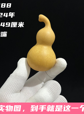 A1288高7.49厘米2024年精品手捻花叶病翻嘴天津嘴葫芦