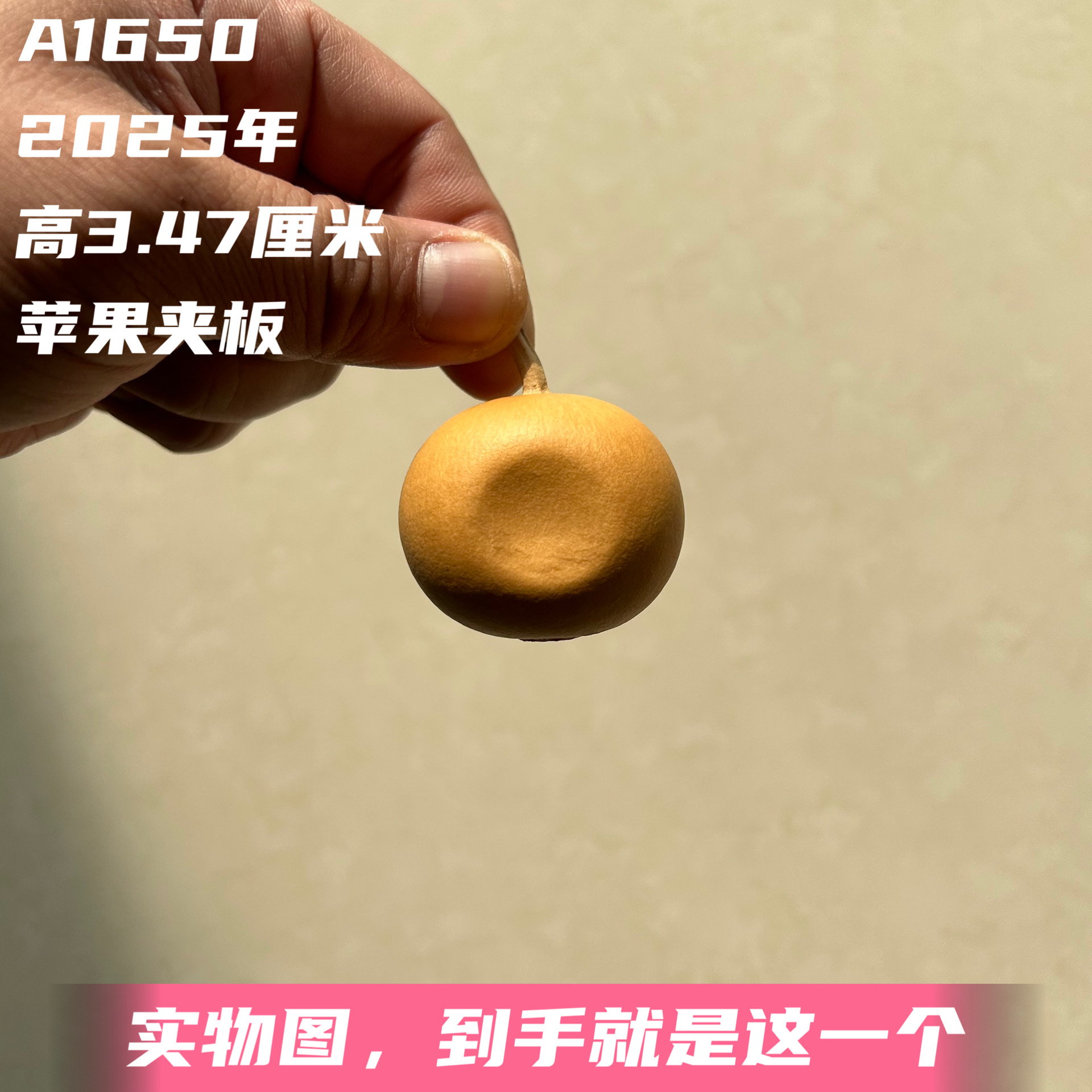 A1650高3.47厘米2025年精品手捻小苹果夹板葫芦