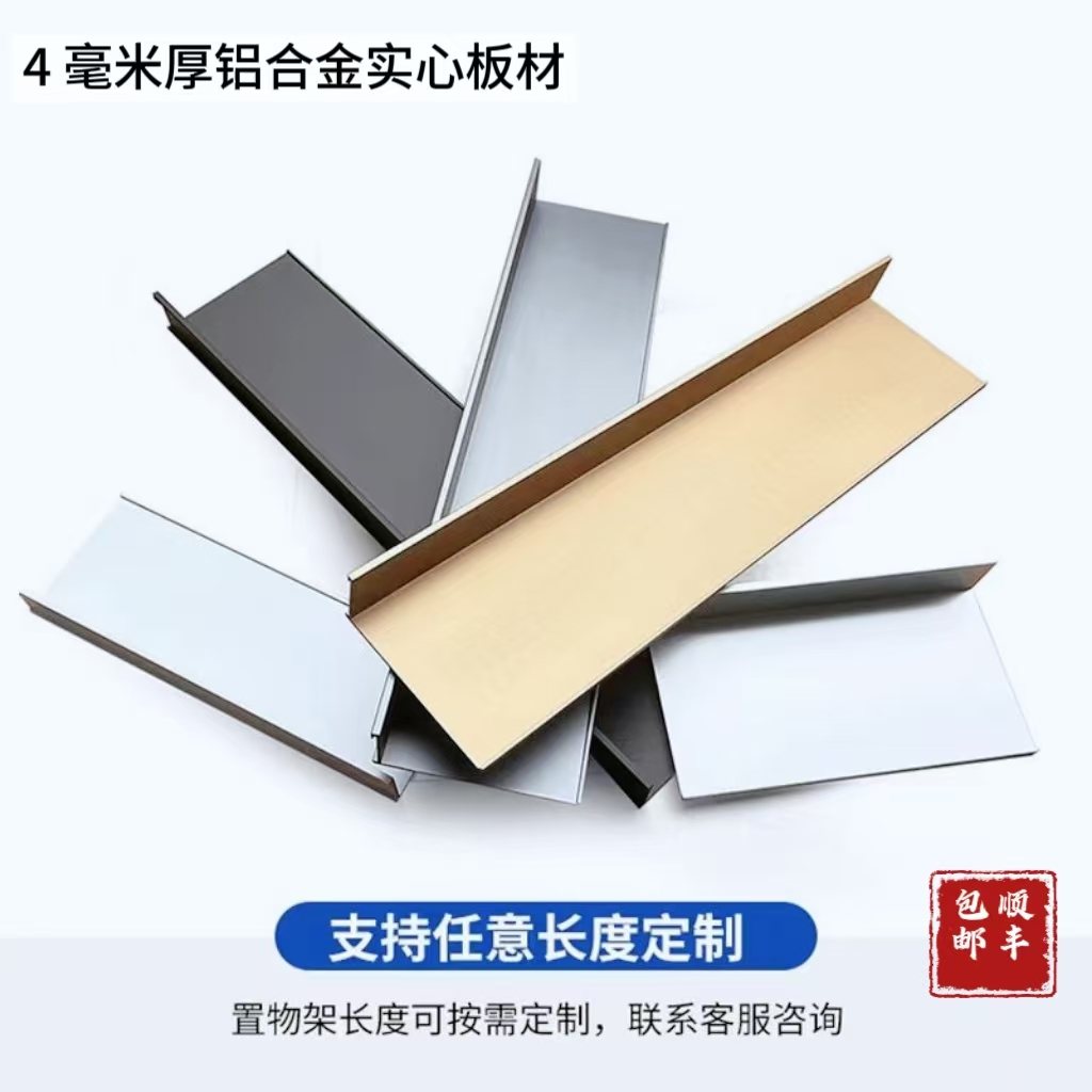 铝合金墙上免打孔厨房书房置物架