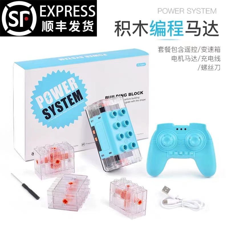 兼容大颗粒积木马达套装遥控玩具