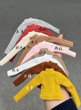 乐茉茉doll打底螺纹针织衫blythe配件OB22/24上衣打底衫现货包邮