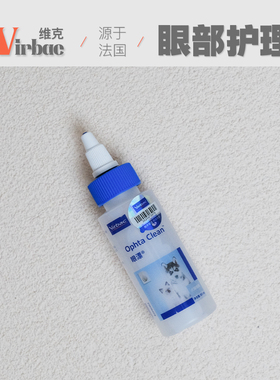 【眼部护理】维克眼净60ml 宠物滴眼液 狗猫洗眼睛 清眼屎泪痕