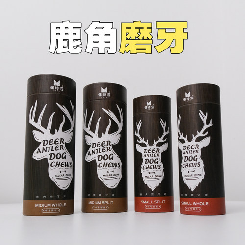 佩特滋鹿角磨牙棒狗狗零食磨牙