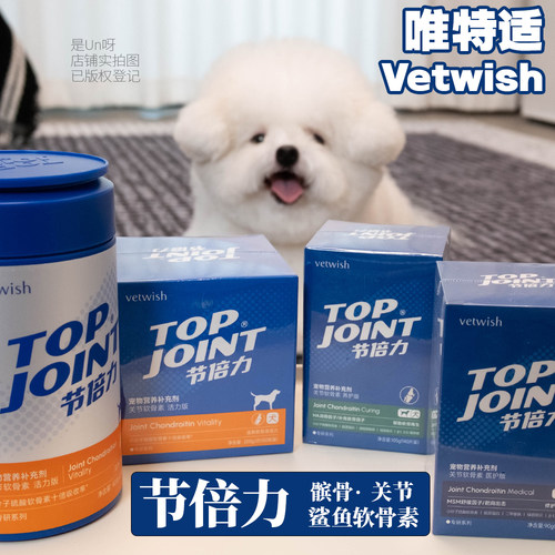【髌骨/关节】唯特适鲨鱼软骨素