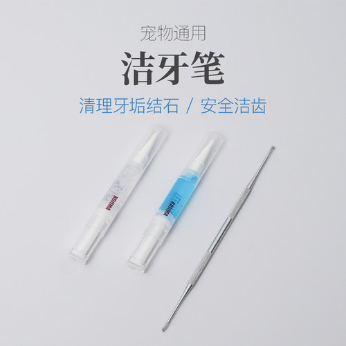 KOJIMA宠物洁牙笔祛除牙结石
